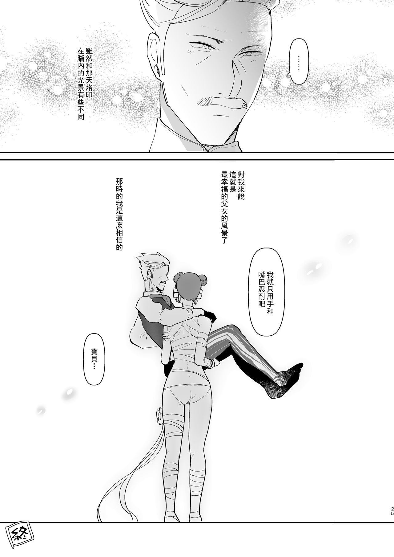 [愛昧亭 (愛昧亭うまみ)] AIMAITEI Girls&Boys Collection [中国翻訳] [DL版]