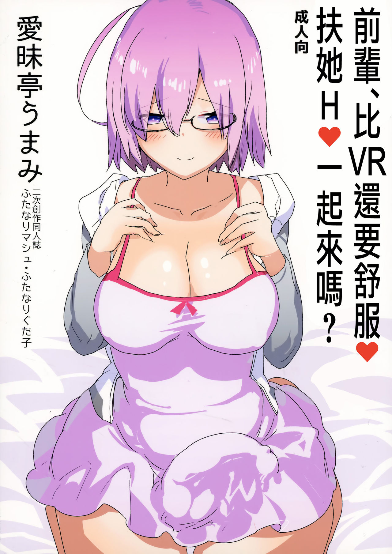 [愛昧亭 (愛昧亭うまみ)] AIMAITEI Girls&Boys Collection [中国翻訳] [DL版]