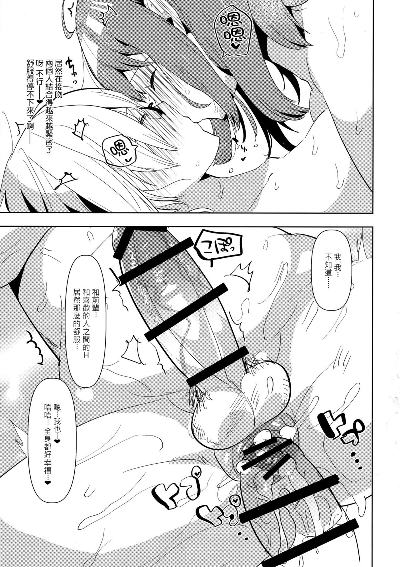 [愛昧亭 (愛昧亭うまみ)] AIMAITEI Girls&Boys Collection [中国翻訳] [DL版]