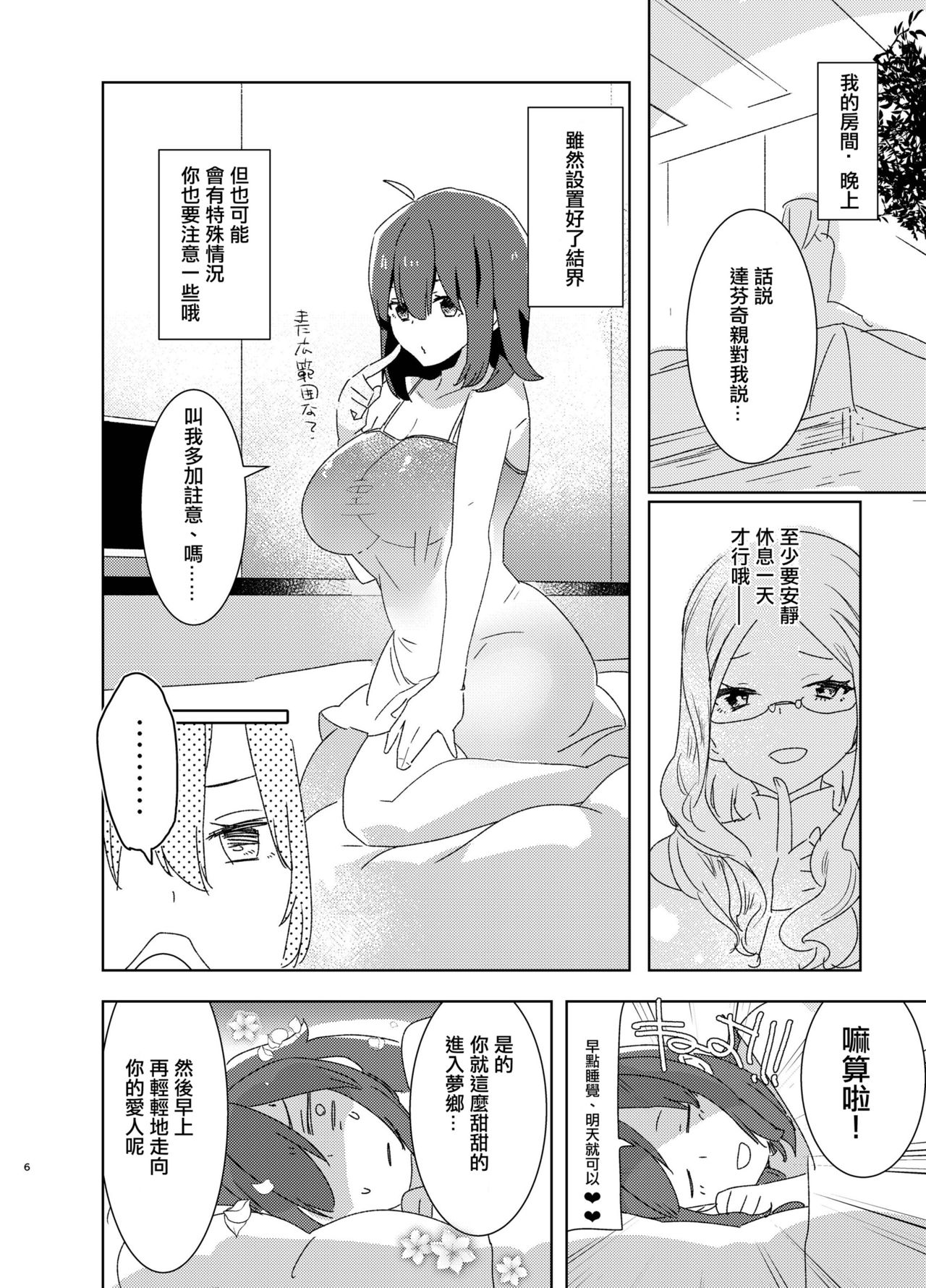 [愛昧亭 (愛昧亭うまみ)] AIMAITEI Girls&Boys Collection [中国翻訳] [DL版]