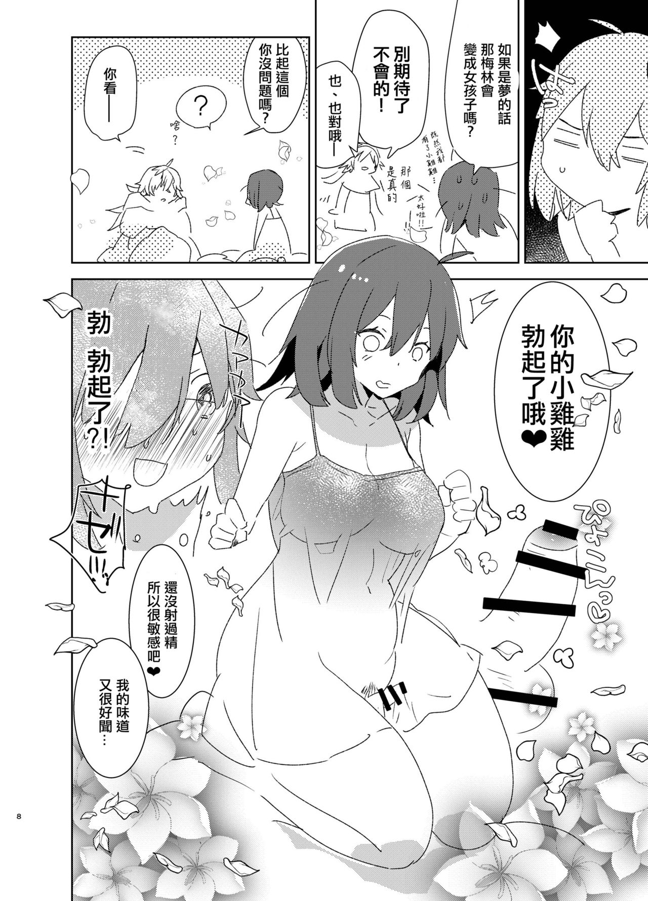 [愛昧亭 (愛昧亭うまみ)] AIMAITEI Girls&Boys Collection [中国翻訳] [DL版]