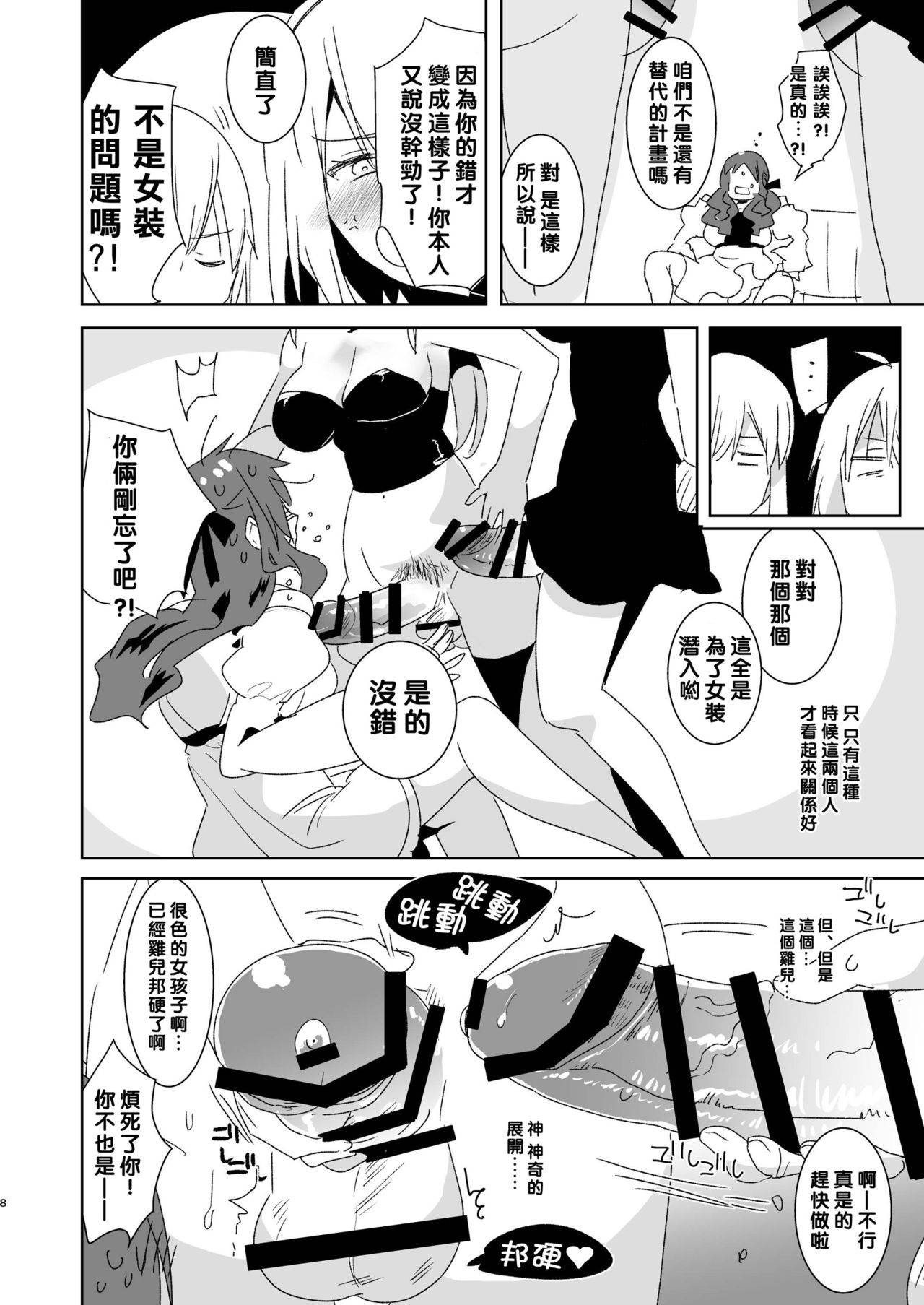 [愛昧亭 (愛昧亭うまみ)] AIMAITEI Girls&Boys Collection [中国翻訳] [DL版]