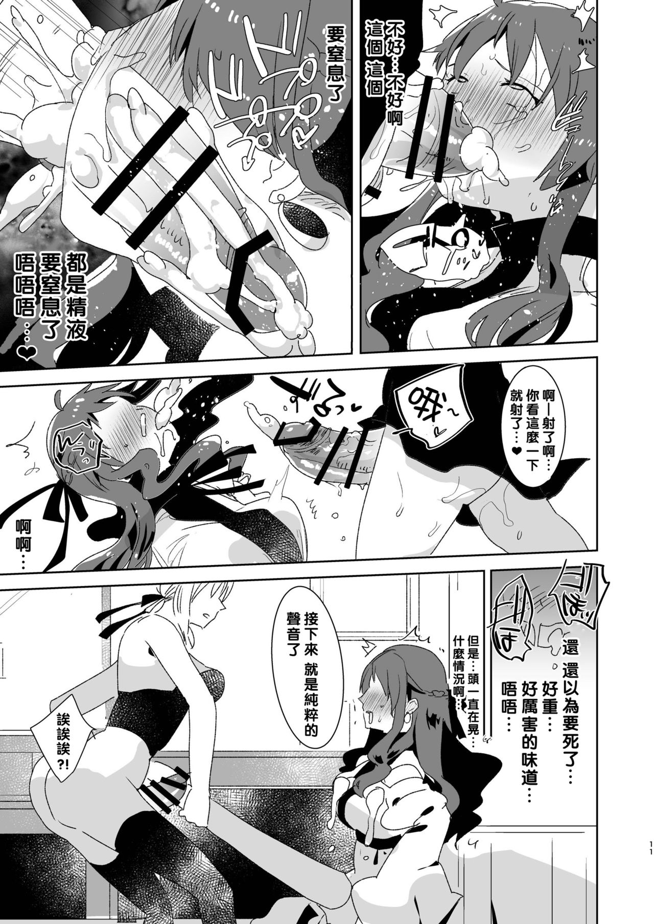 [愛昧亭 (愛昧亭うまみ)] AIMAITEI Girls&Boys Collection [中国翻訳] [DL版]