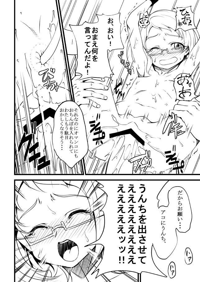 FuyuComiコピーボン