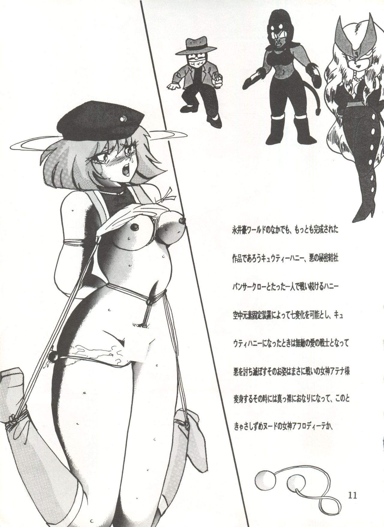 [グローバルワン (MARO)] Sadistic (キューティーハニー、デビルマン、セーラームーン), [グローバルワン (MARO)] Sadistic (ダーティーペア、ふしぎの海のナディア、セーラームーン), [STUDIO一喝魔人] .ribbon (姫ちゃんのリボン)