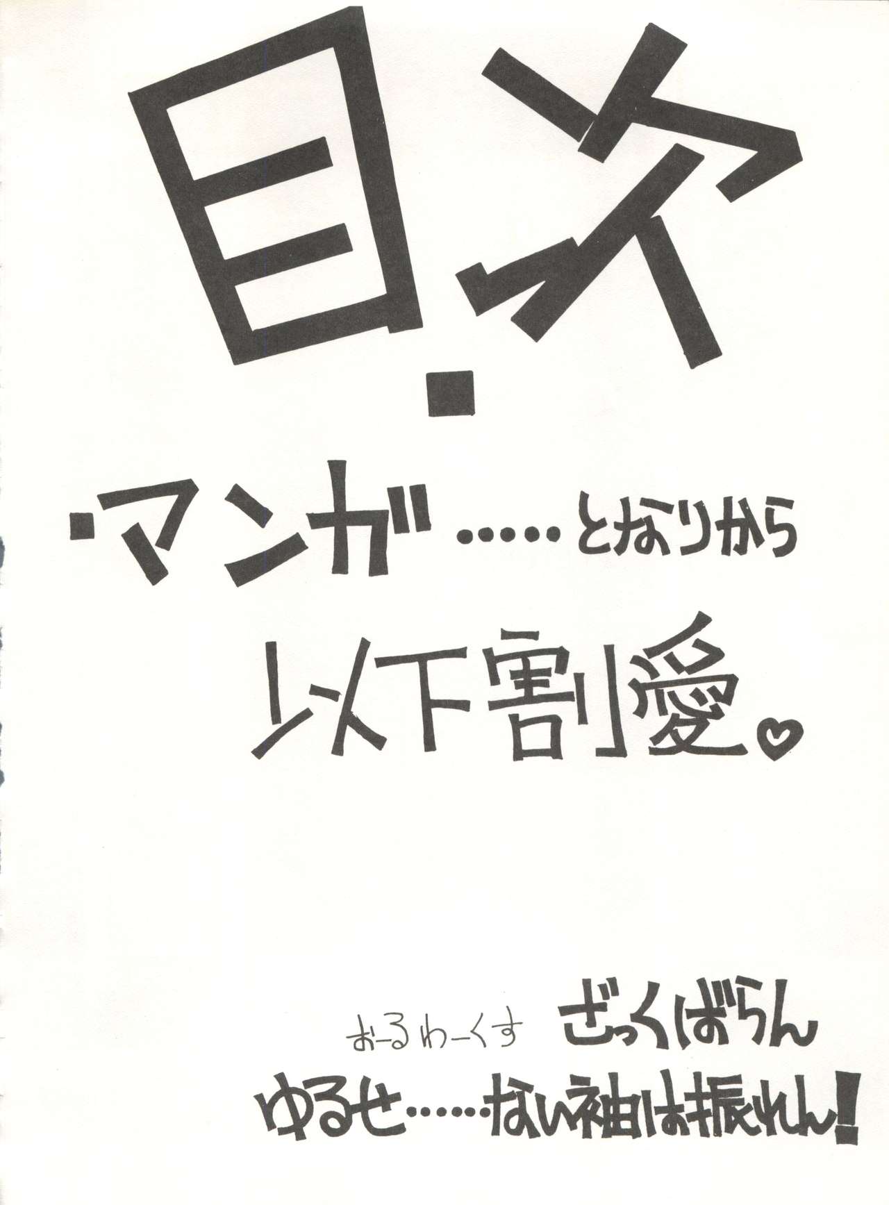 [グローバルワン (MARO)] Sadistic (キューティーハニー、デビルマン、セーラームーン), [グローバルワン (MARO)] Sadistic (ダーティーペア、ふしぎの海のナディア、セーラームーン), [STUDIO一喝魔人] .ribbon (姫ちゃんのリボン)