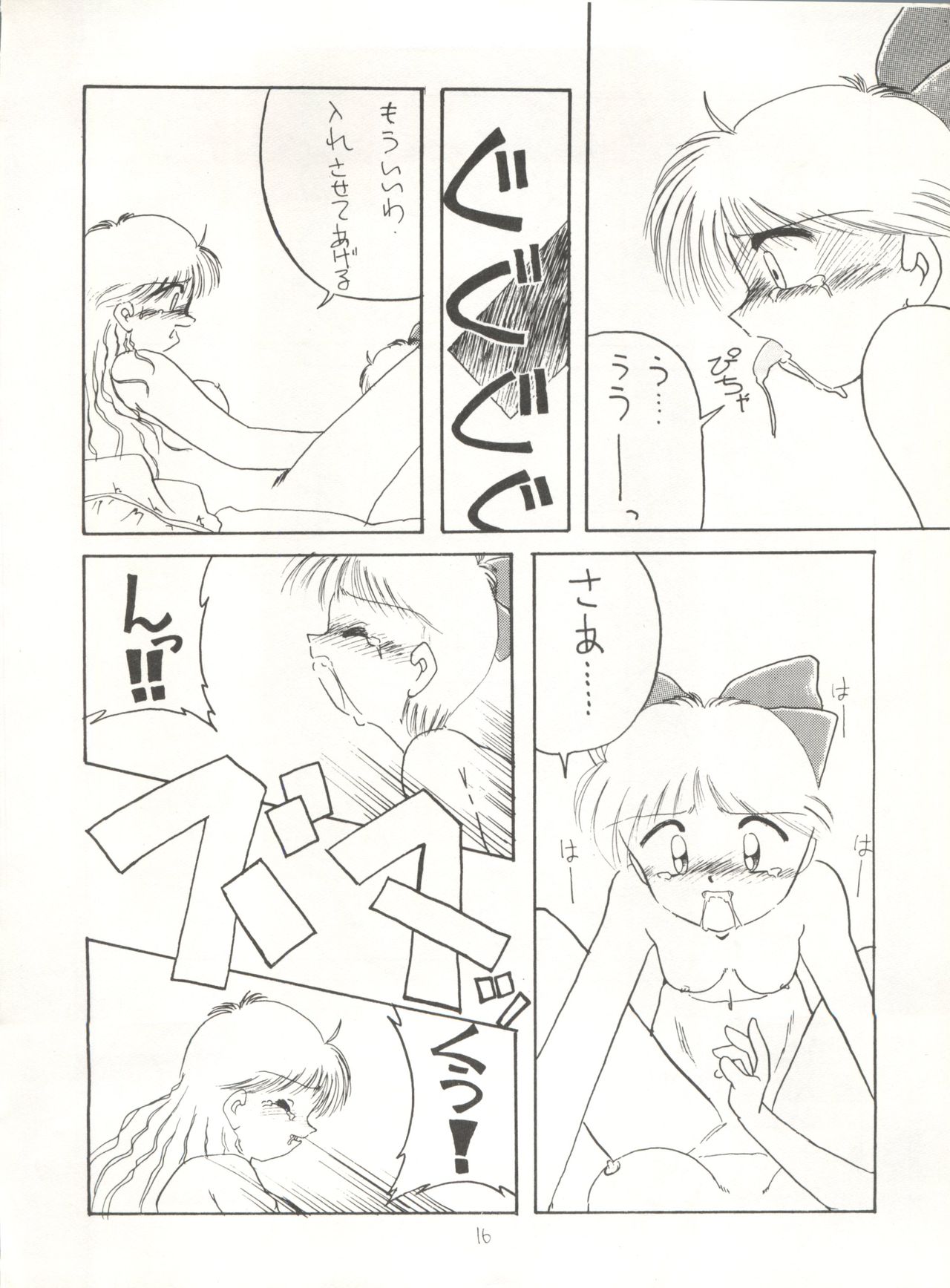 [グローバルワン (MARO)] Sadistic (キューティーハニー、デビルマン、セーラームーン), [グローバルワン (MARO)] Sadistic (ダーティーペア、ふしぎの海のナディア、セーラームーン), [STUDIO一喝魔人] .ribbon (姫ちゃんのリボン)