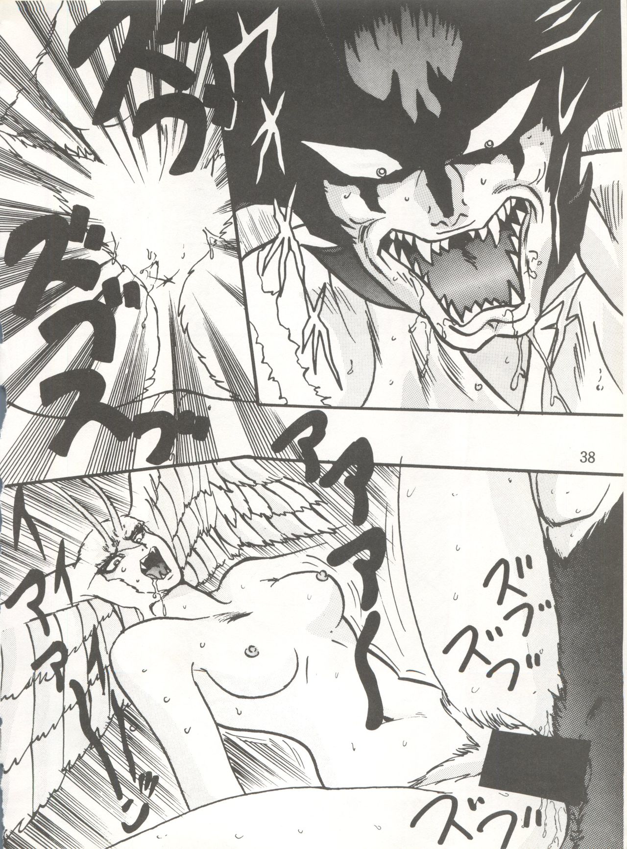 [グローバルワン (MARO)] Sadistic (キューティーハニー、デビルマン、セーラームーン), [グローバルワン (MARO)] Sadistic (ダーティーペア、ふしぎの海のナディア、セーラームーン), [STUDIO一喝魔人] .ribbon (姫ちゃんのリボン)