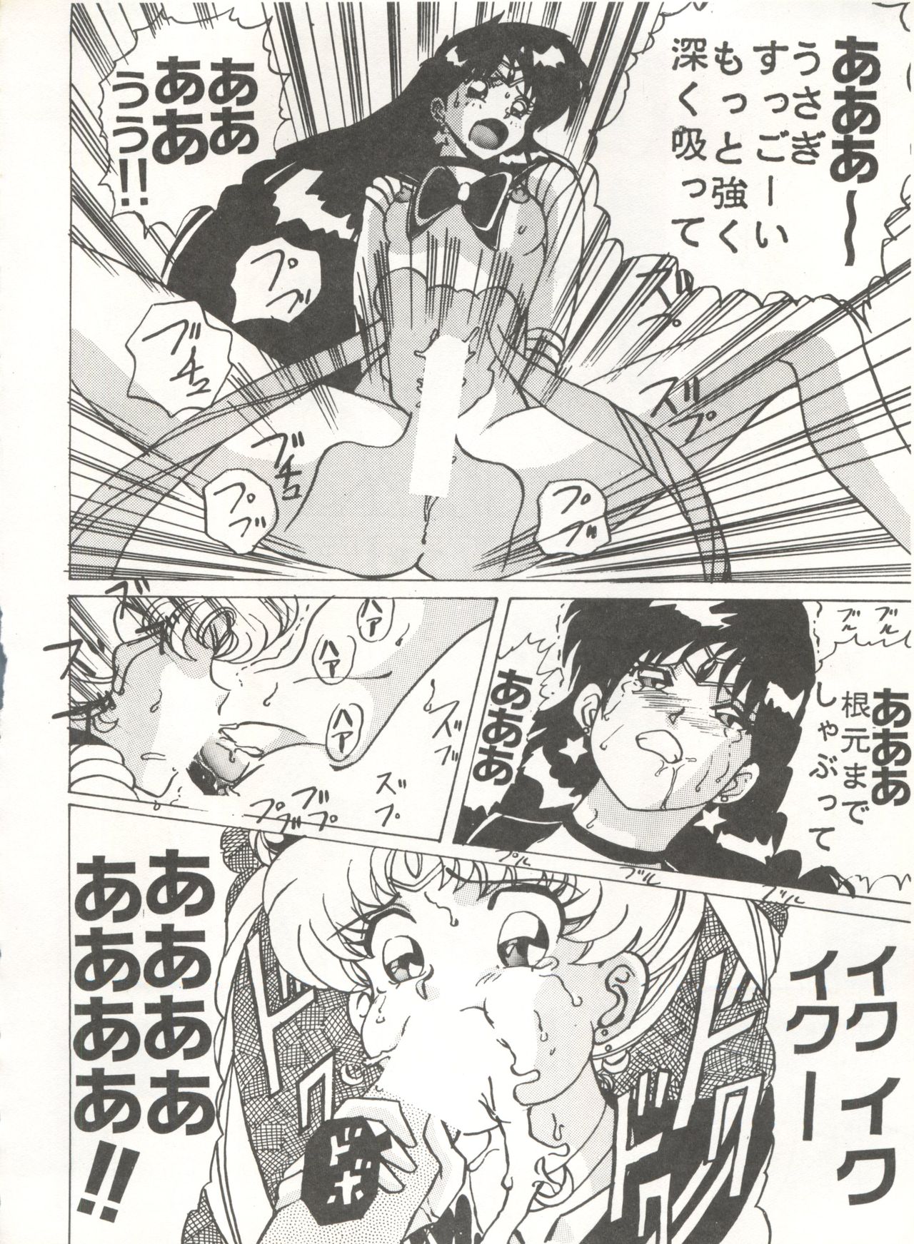 [グローバルワン (MARO)] Sadistic (キューティーハニー、デビルマン、セーラームーン), [グローバルワン (MARO)] Sadistic (ダーティーペア、ふしぎの海のナディア、セーラームーン), [STUDIO一喝魔人] .ribbon (姫ちゃんのリボン)
