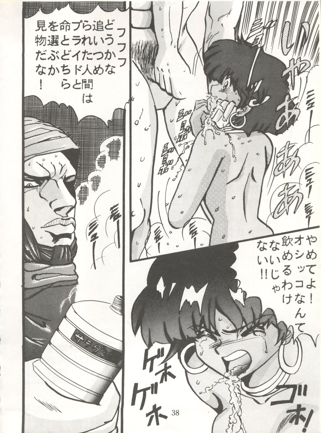 [グローバルワン (MARO)] Sadistic (キューティーハニー、デビルマン、セーラームーン), [グローバルワン (MARO)] Sadistic (ダーティーペア、ふしぎの海のナディア、セーラームーン), [STUDIO一喝魔人] .ribbon (姫ちゃんのリボン)