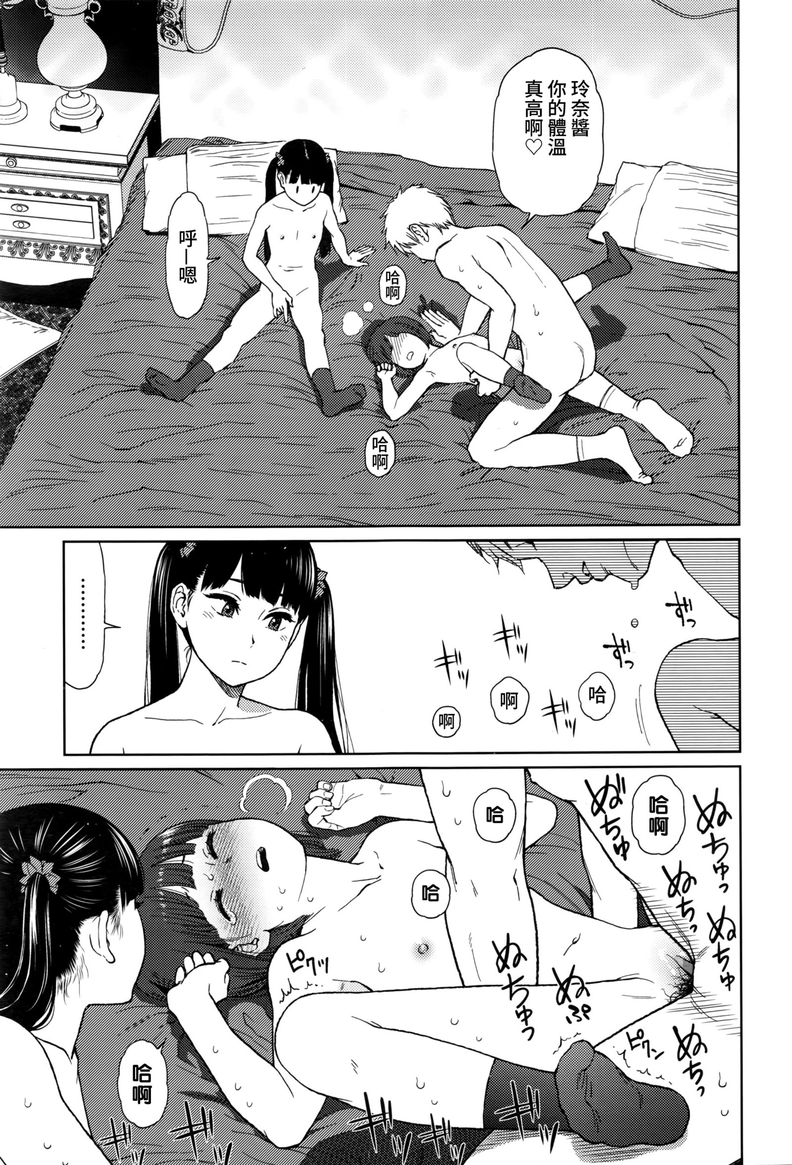 暗黙のエピソード03