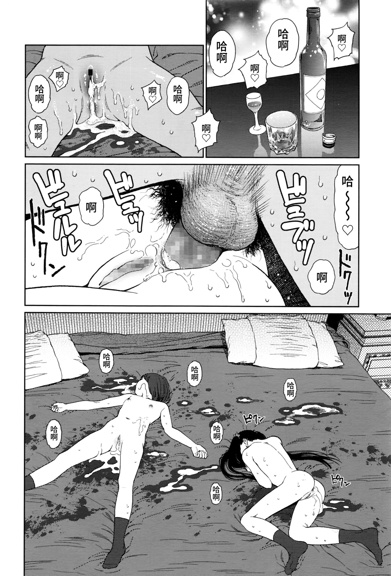 暗黙のエピソード03