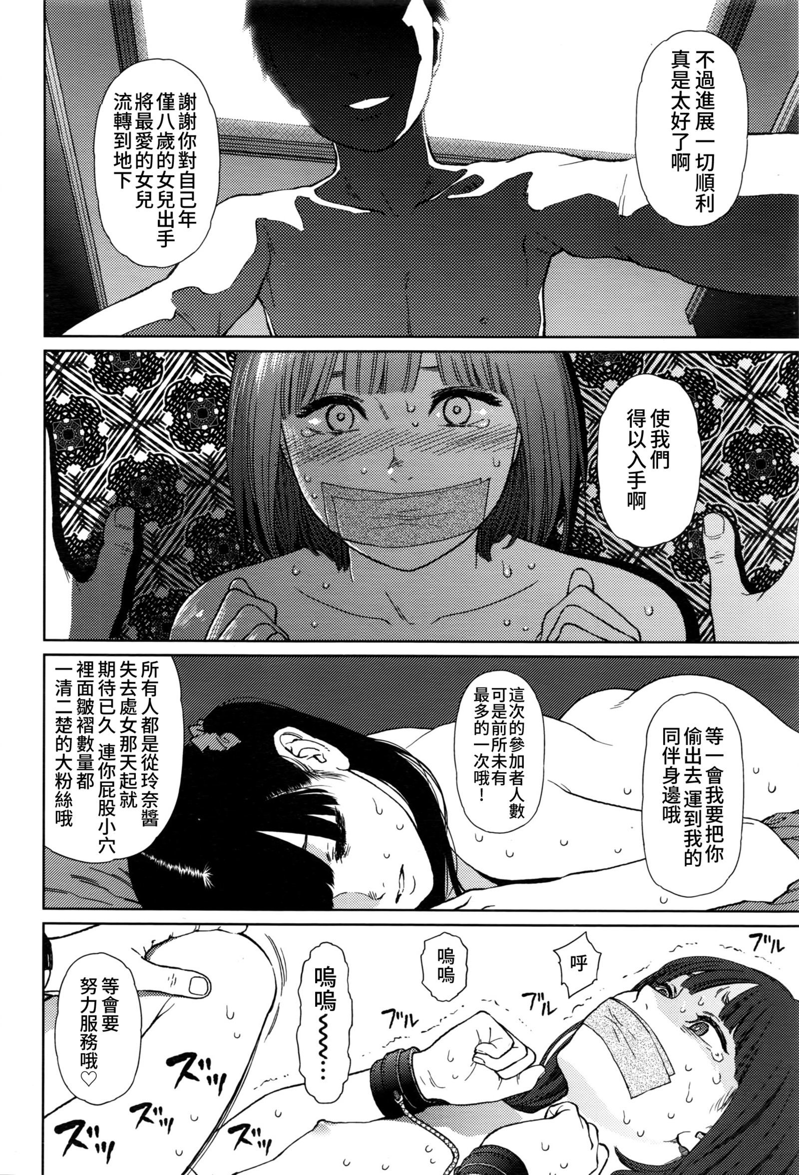 暗黙のエピソード03