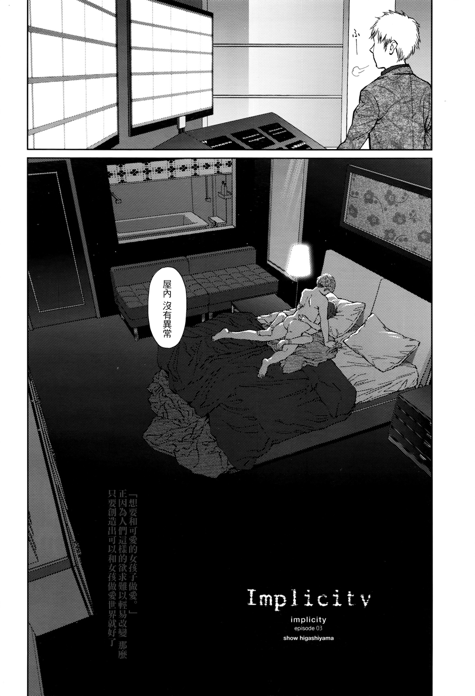 暗黙のエピソード03