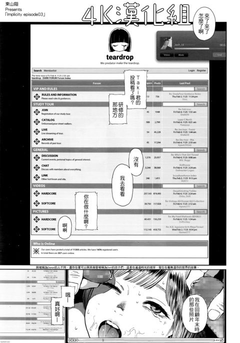 暗黙のエピソード03 暗黙のエピソード03
