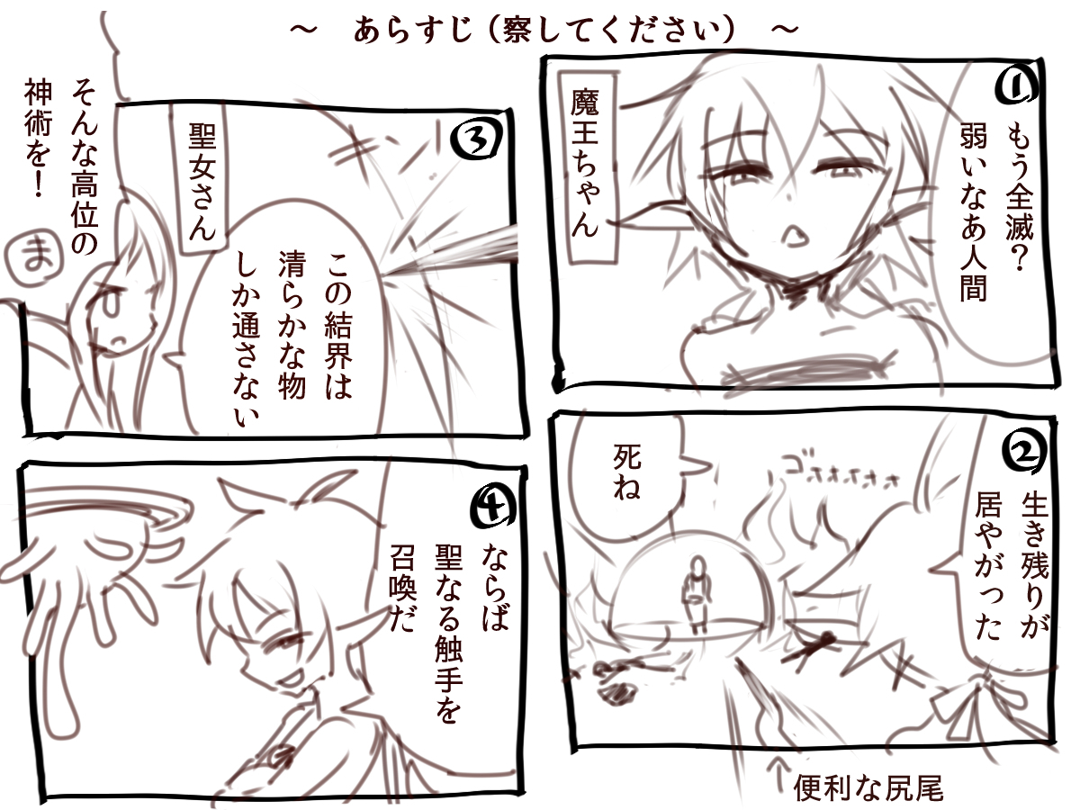 聖女が処女でありながら性訓練に屈する瞬間まで