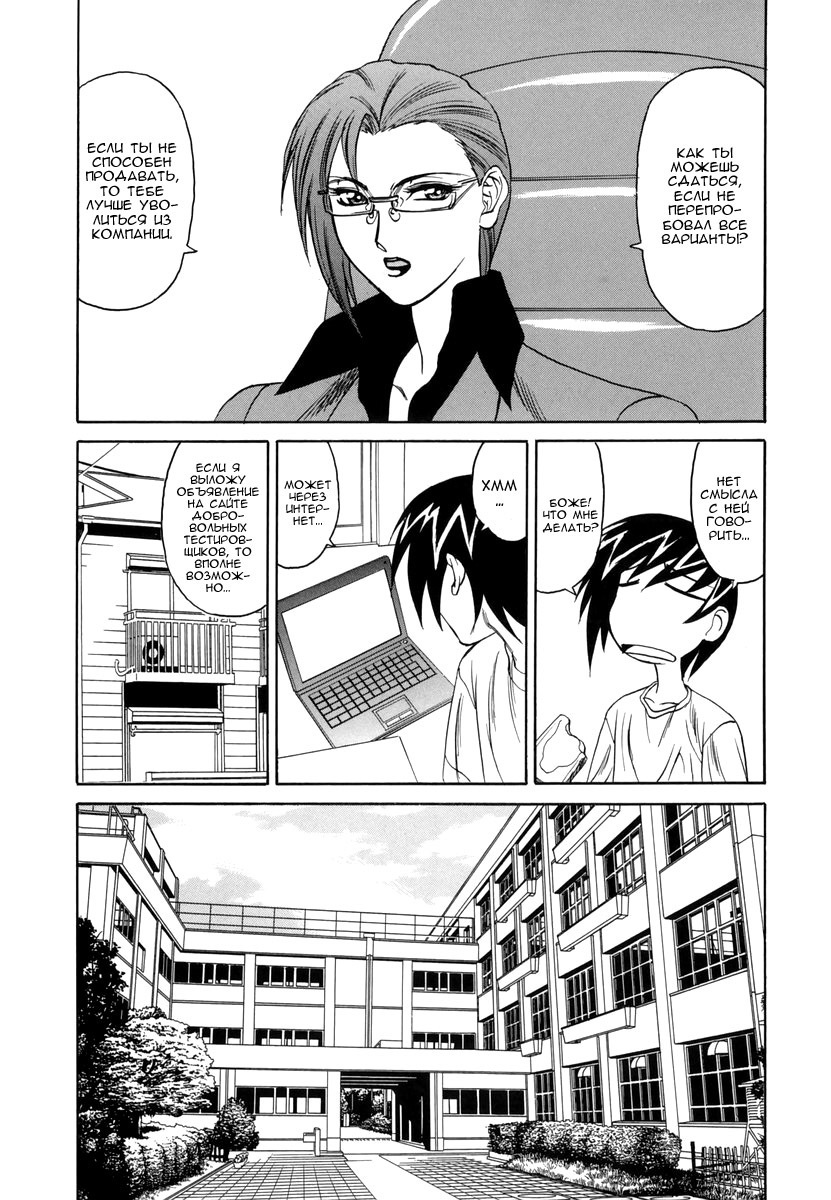 Inwai GanguEigyoubu-卑猥なおもちゃのオフィスCh。 6