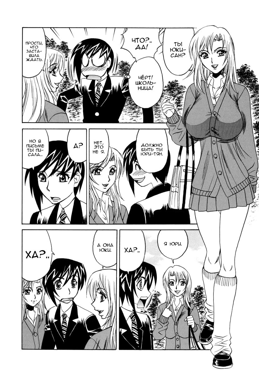 Inwai GanguEigyoubu-卑猥なおもちゃのオフィスCh。 6