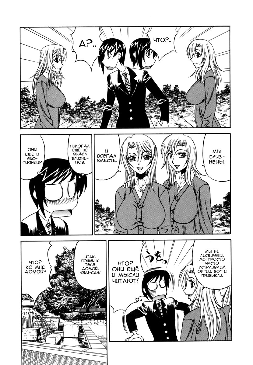 Inwai GanguEigyoubu-卑猥なおもちゃのオフィスCh。 6