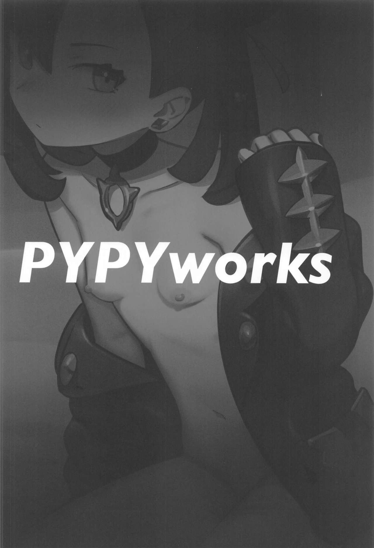 [PYPYworks (シャモナベ)] トップトレーナーは○○が強い (ポケットモンスター ソード・シールド)