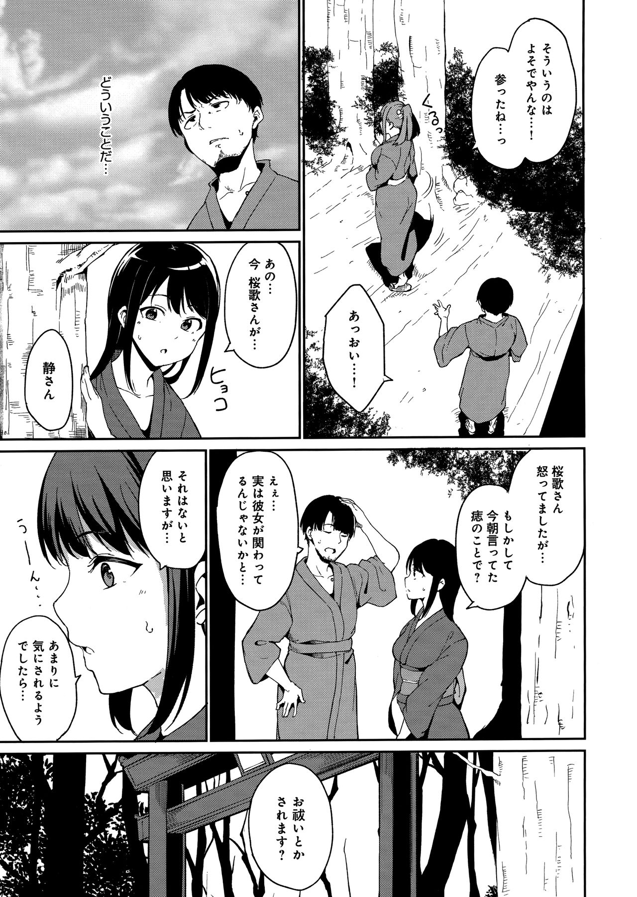 [あるぷ] めるてぃーりみっと