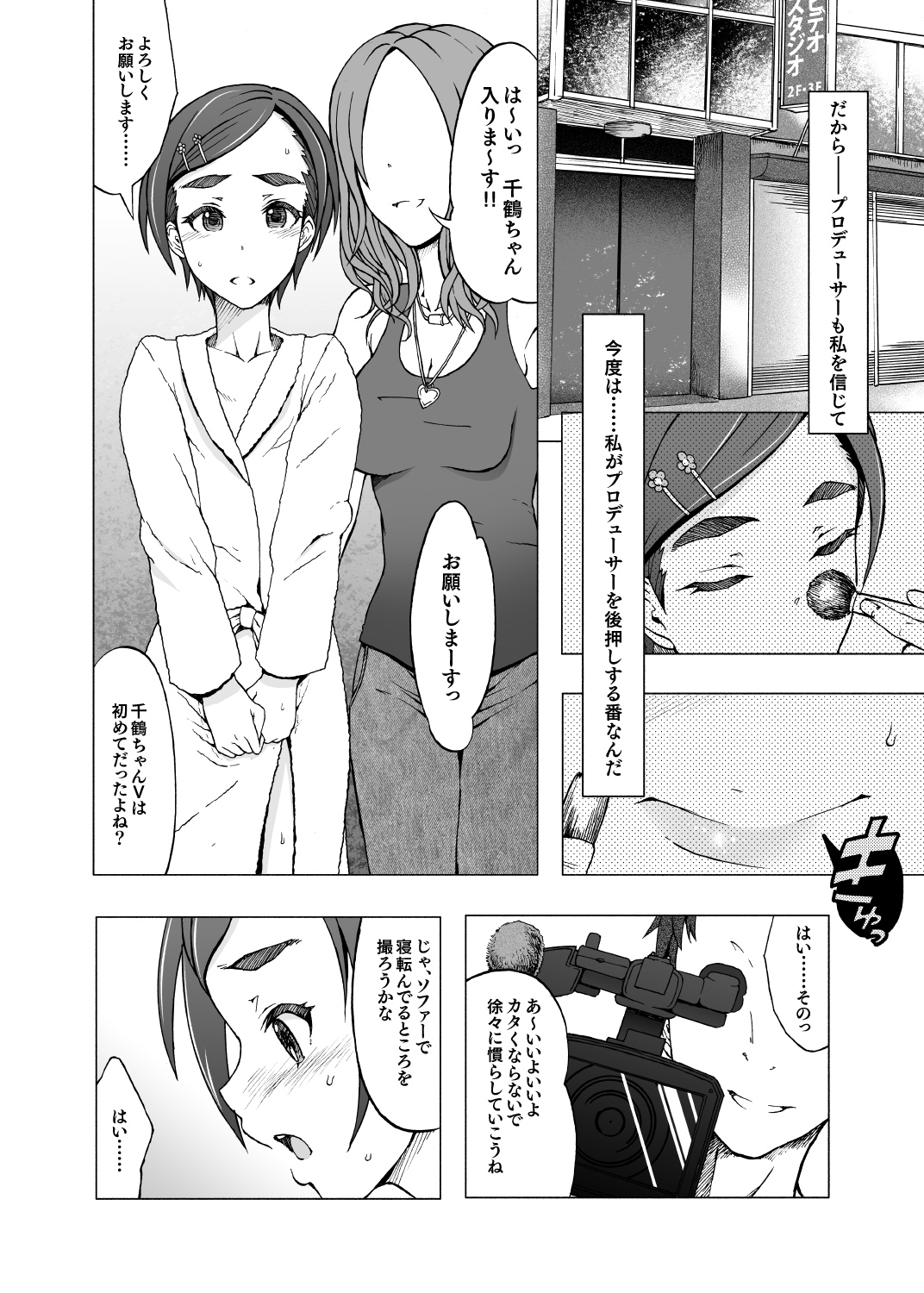 [エス書店 (さんい)] スーパーマッシブブラックホール (アイドルマスター シンデレラガールズ) [DL版]