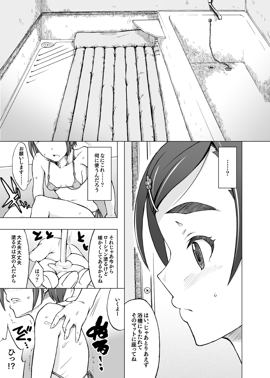 [エス書店 (さんい)] スーパーマッシブブラックホール (アイドルマスター シンデレラガールズ) [DL版]