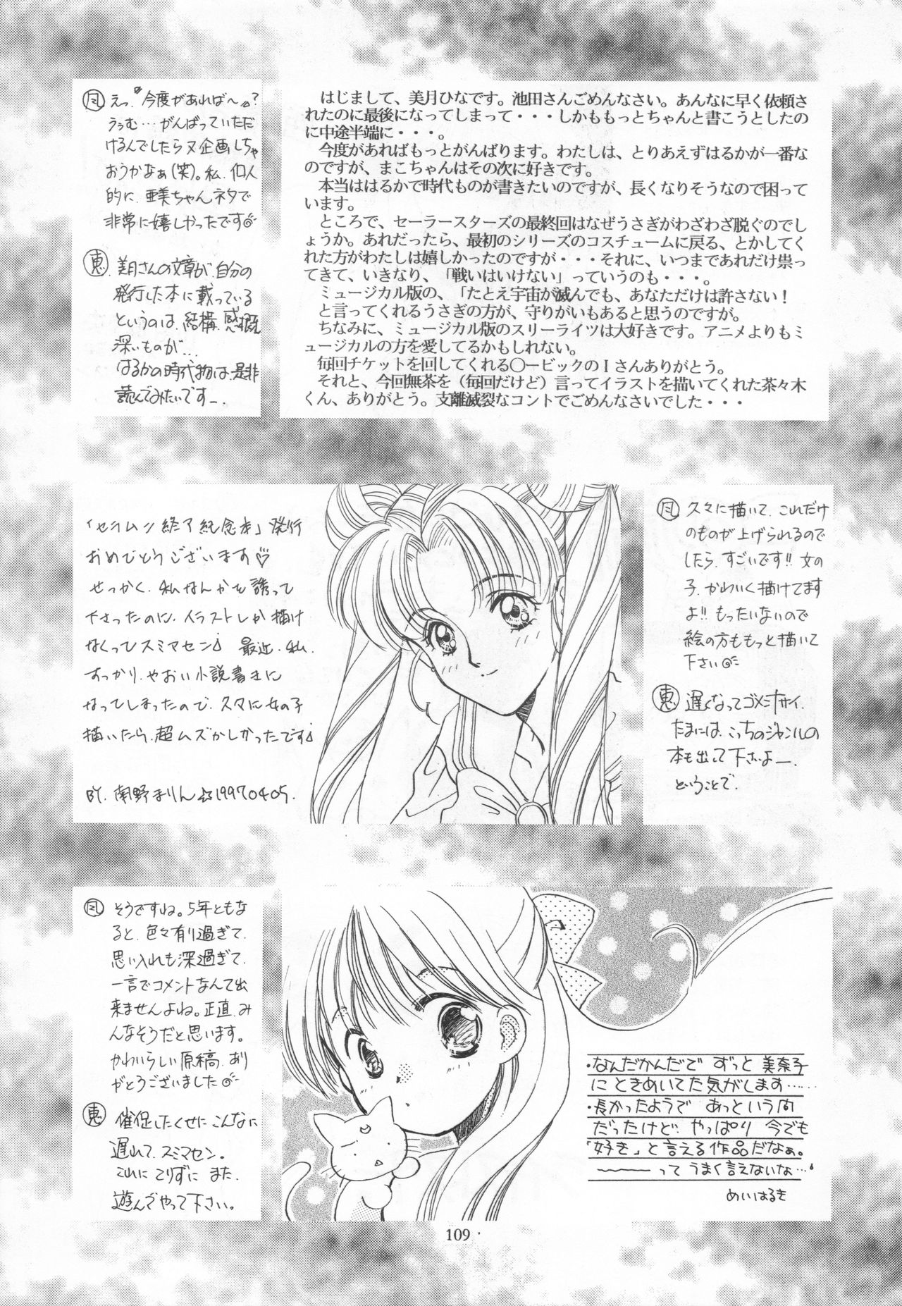 (C52) [S' SENSE、Next Generation Project (よろず)] Be My Diamond! (美少女戦士セーラームーン)