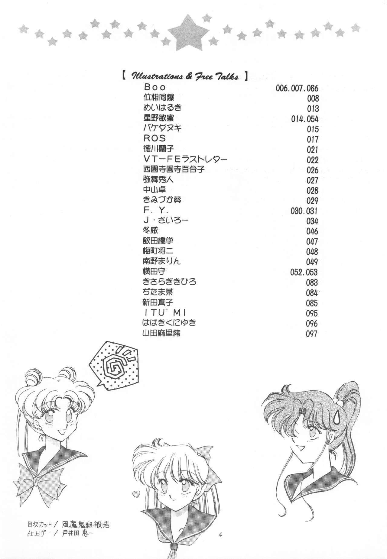 (C52) [S' SENSE、Next Generation Project (よろず)] Be My Diamond! (美少女戦士セーラームーン)