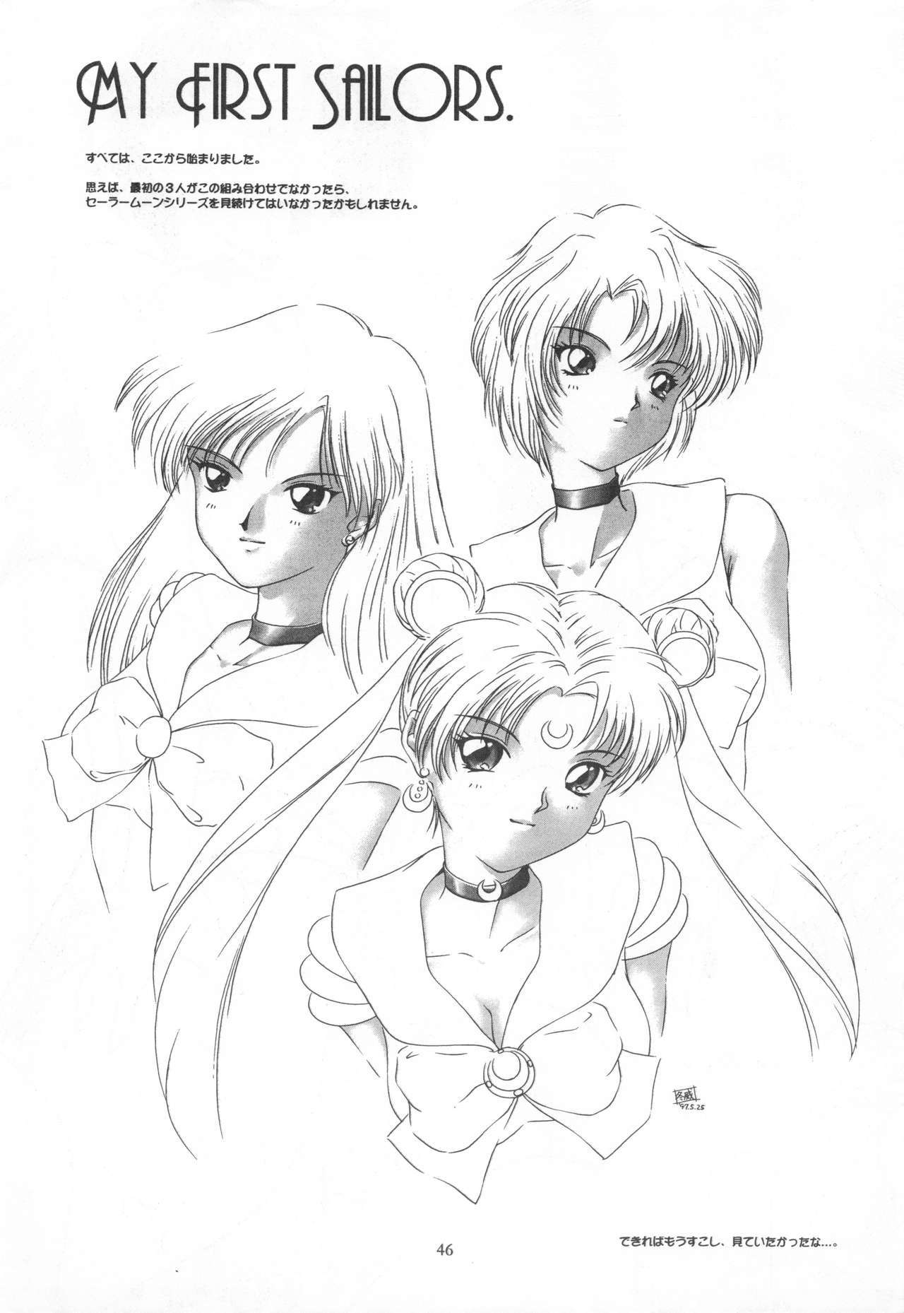 (C52) [S' SENSE、Next Generation Project (よろず)] Be My Diamond! (美少女戦士セーラームーン)