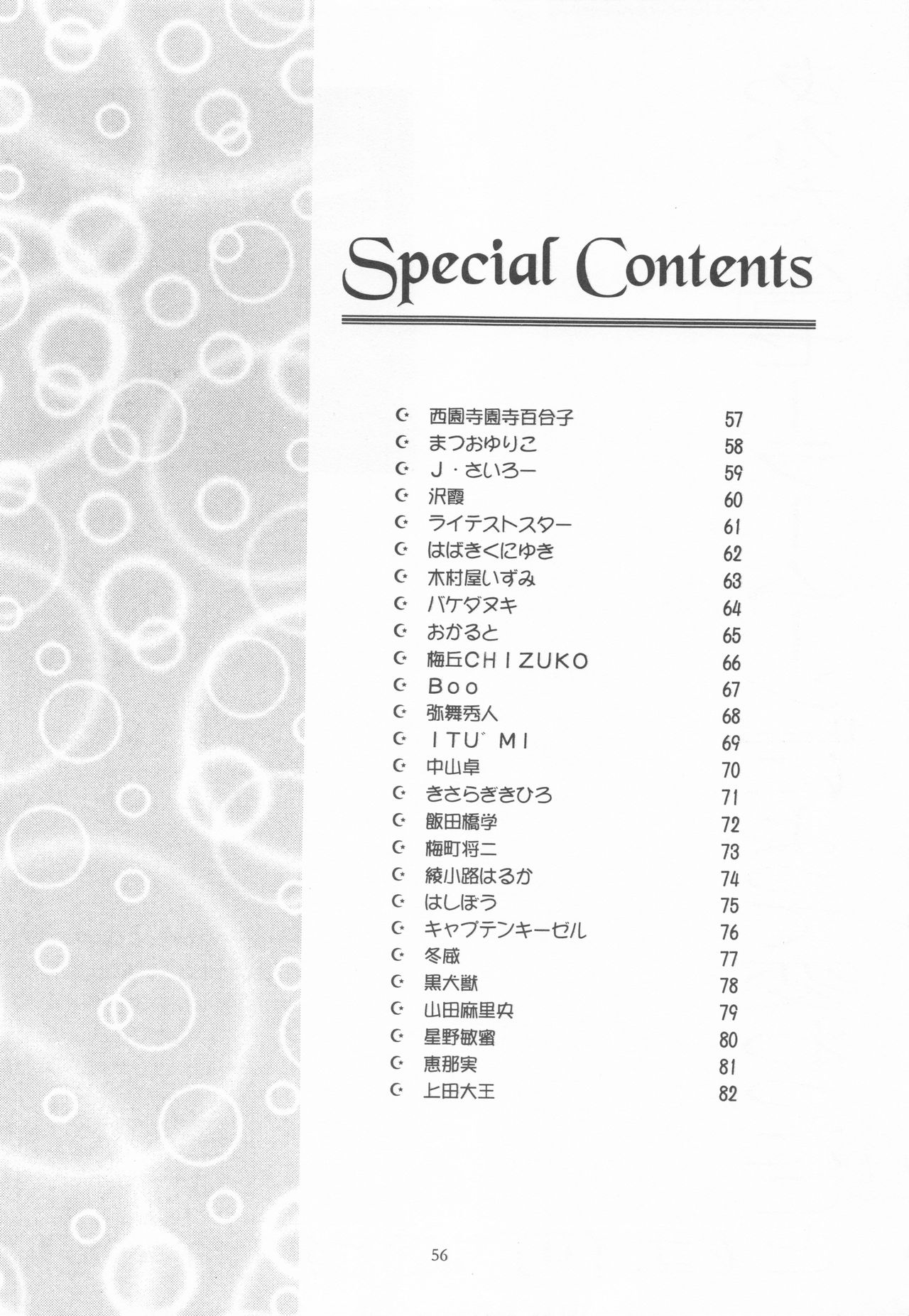 (C52) [S' SENSE、Next Generation Project (よろず)] Be My Diamond! (美少女戦士セーラームーン)