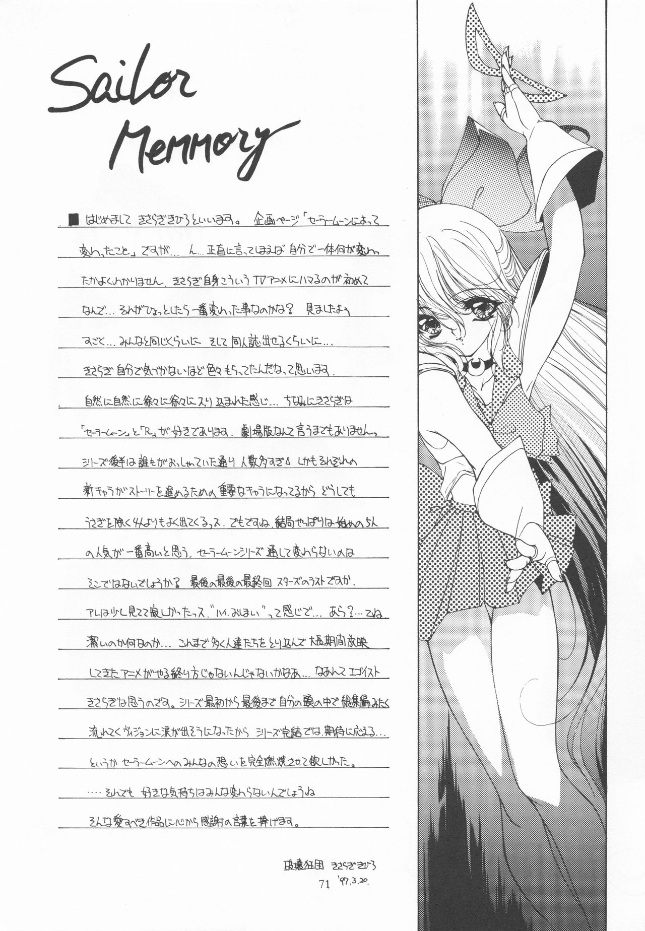 (C52) [S' SENSE、Next Generation Project (よろず)] Be My Diamond! (美少女戦士セーラームーン)