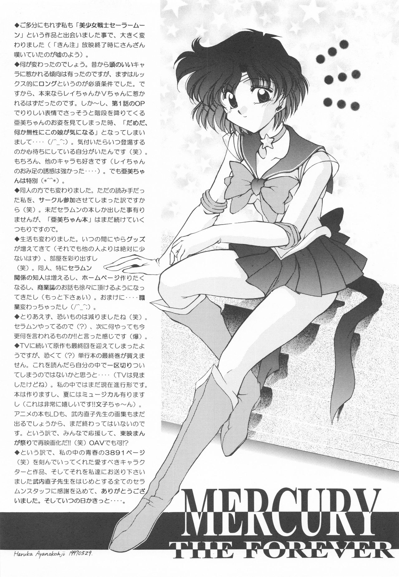 (C52) [S' SENSE、Next Generation Project (よろず)] Be My Diamond! (美少女戦士セーラームーン)