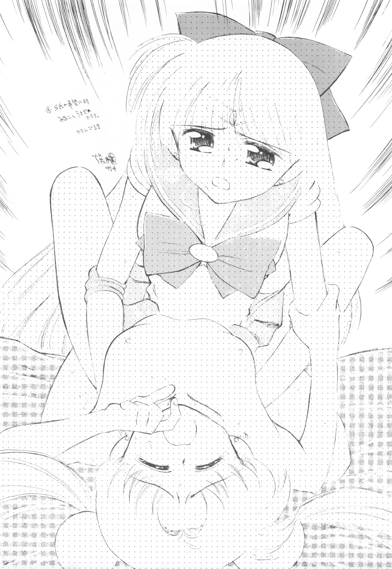 (C52) [S' SENSE、Next Generation Project (よろず)] Be My Diamond! (美少女戦士セーラームーン)