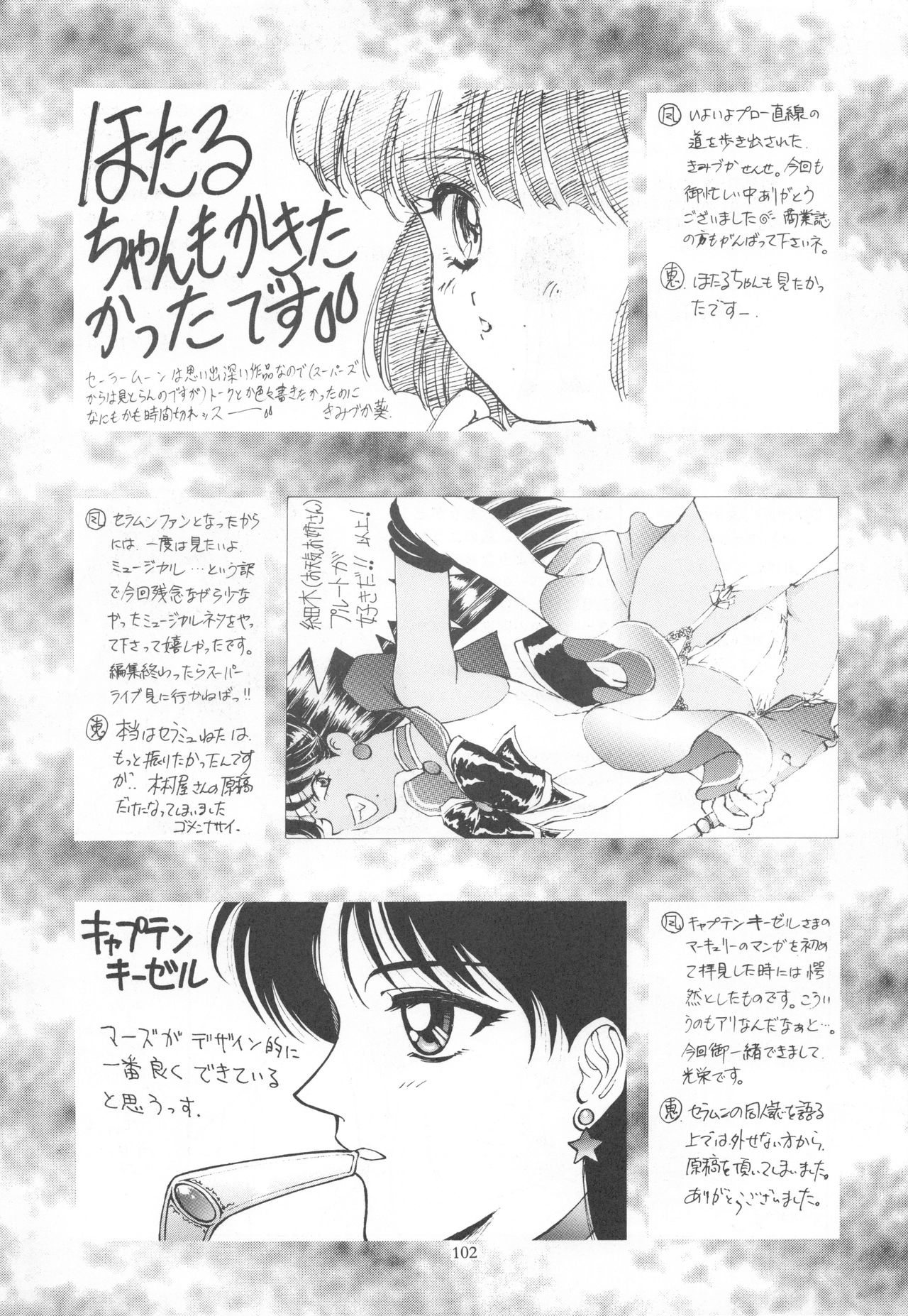 (C52) [S' SENSE、Next Generation Project (よろず)] Be My Diamond! (美少女戦士セーラームーン)