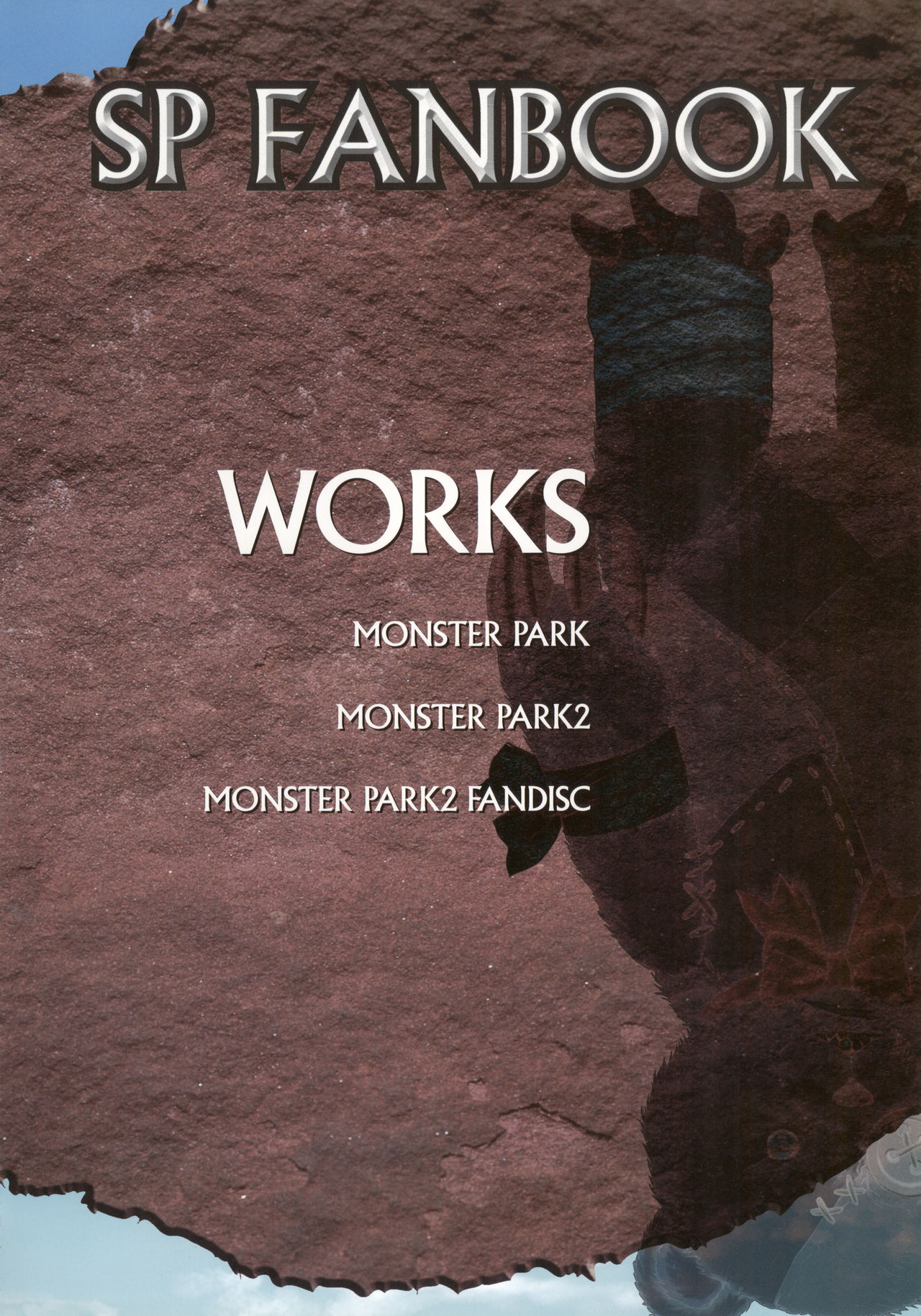 [株式会社マックス] MONSTER PARK SP FANBOOK