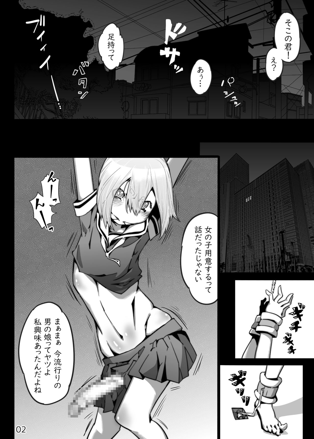 [文土水口] 豊満巨根シーメールと制服男の娘