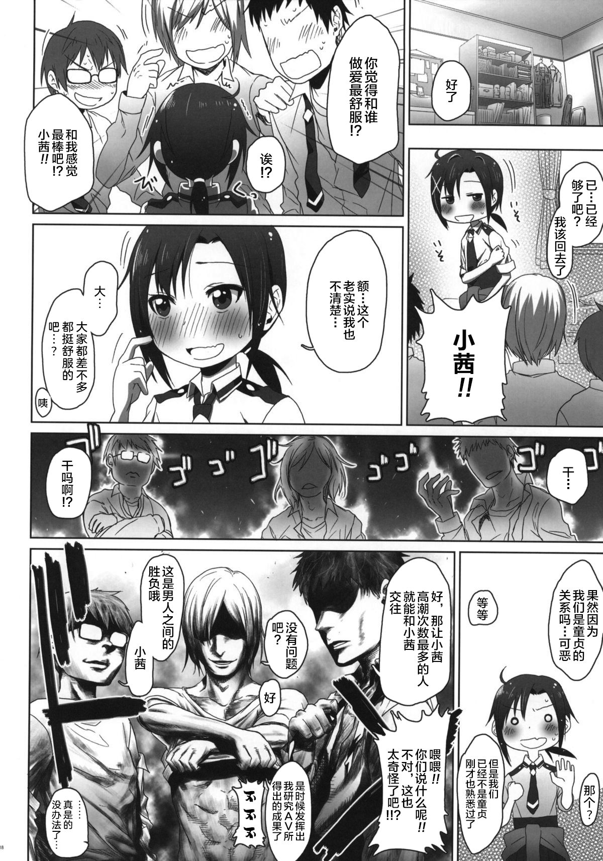 [アレクササンダー (荒草まほん)] SMILE FOR YOU 2 (スマイルプリキュア!) [中国翻訳] [DL版]