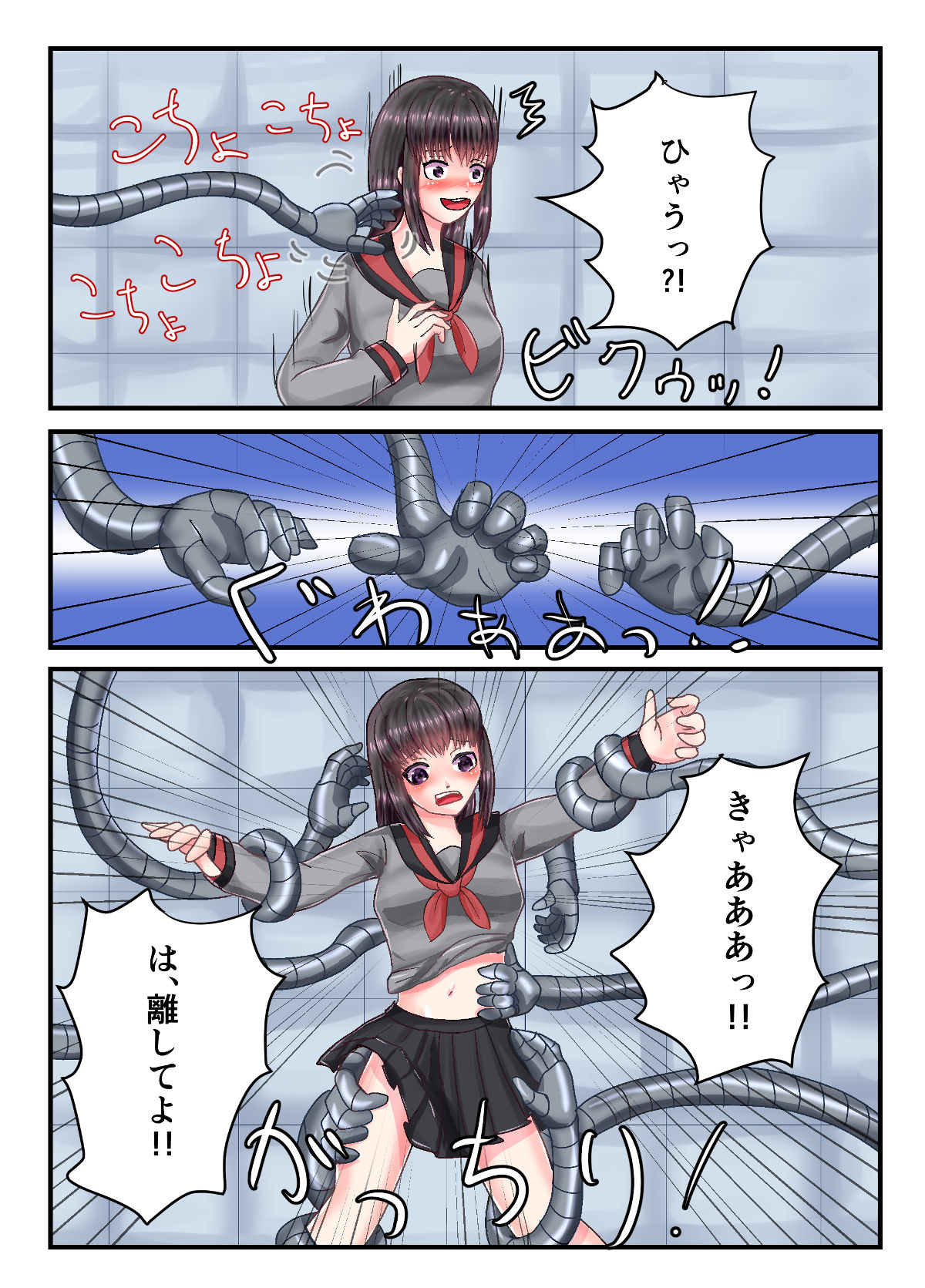 [永久恋愛りんごTea] 黒髪女子をくすぐるだけのオールカラーエロマンガ♡