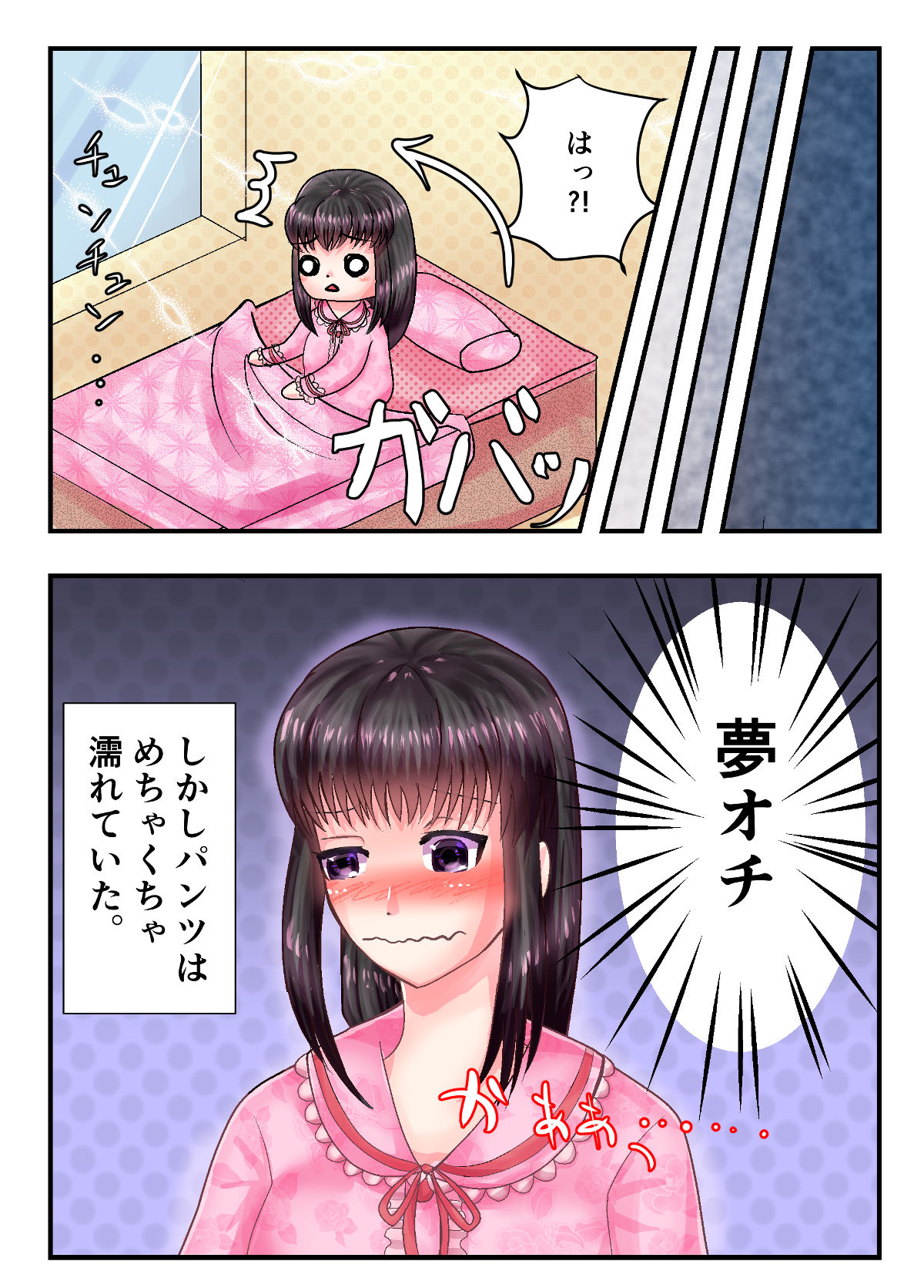 [永久恋愛りんごTea] 黒髪女子をくすぐるだけのオールカラーエロマンガ♡