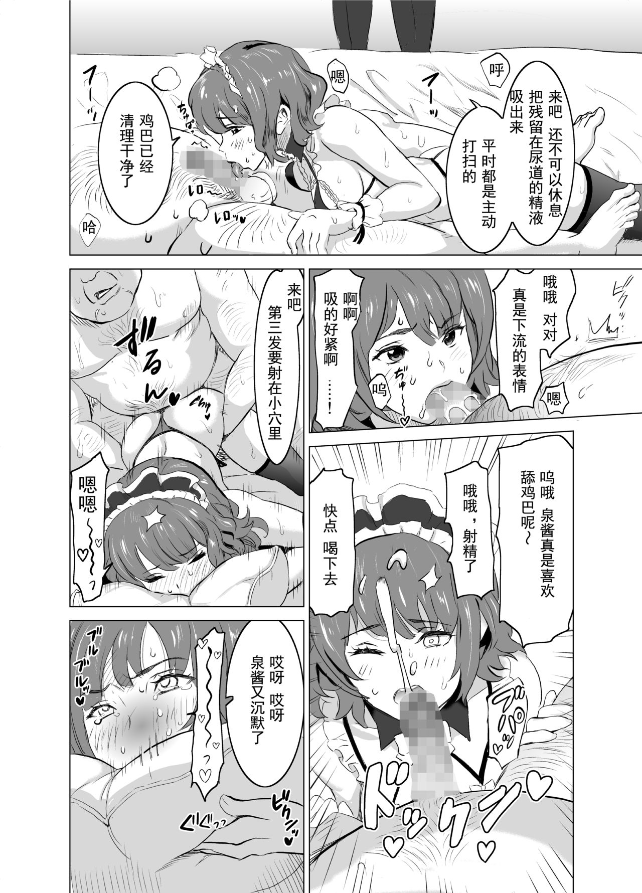 [IRON Y (みつや)] 娼婦になった妻が絶頂ベロキス生中出しされた日 ～その2・キモイ客福本編～ [中国翻訳]