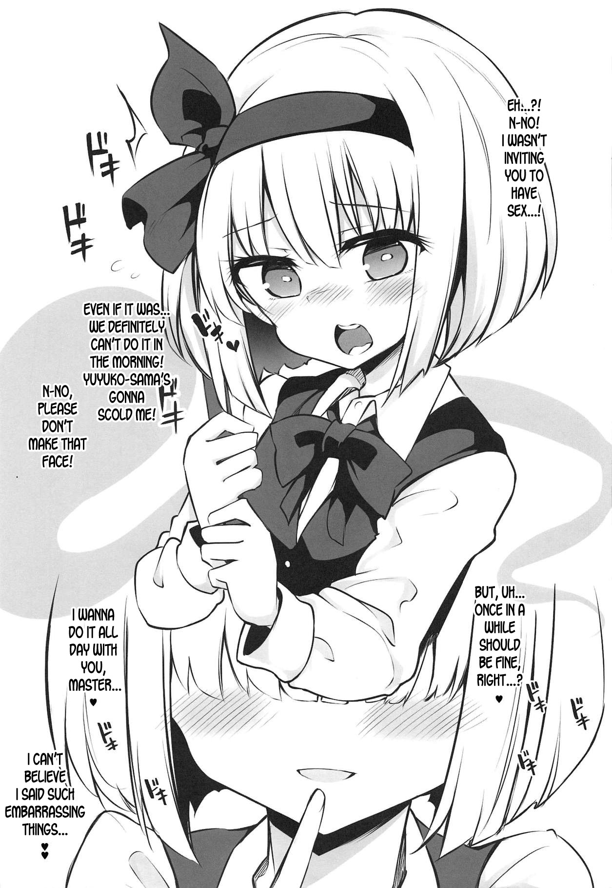 (紅のひろば17) [Poison Gray (松竜太)] 従順な庭師はお好きですか? (東方Project) [英訳]