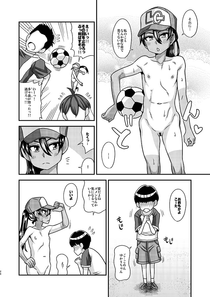 [ふたなるん (紅ゆーじ)] 情報改変ロリコンおじさん2 [DL版]