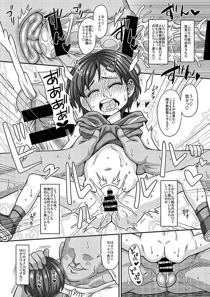 [ふたなるん (紅ゆーじ)] 情報改変ロリコンおじさん2 [DL版]