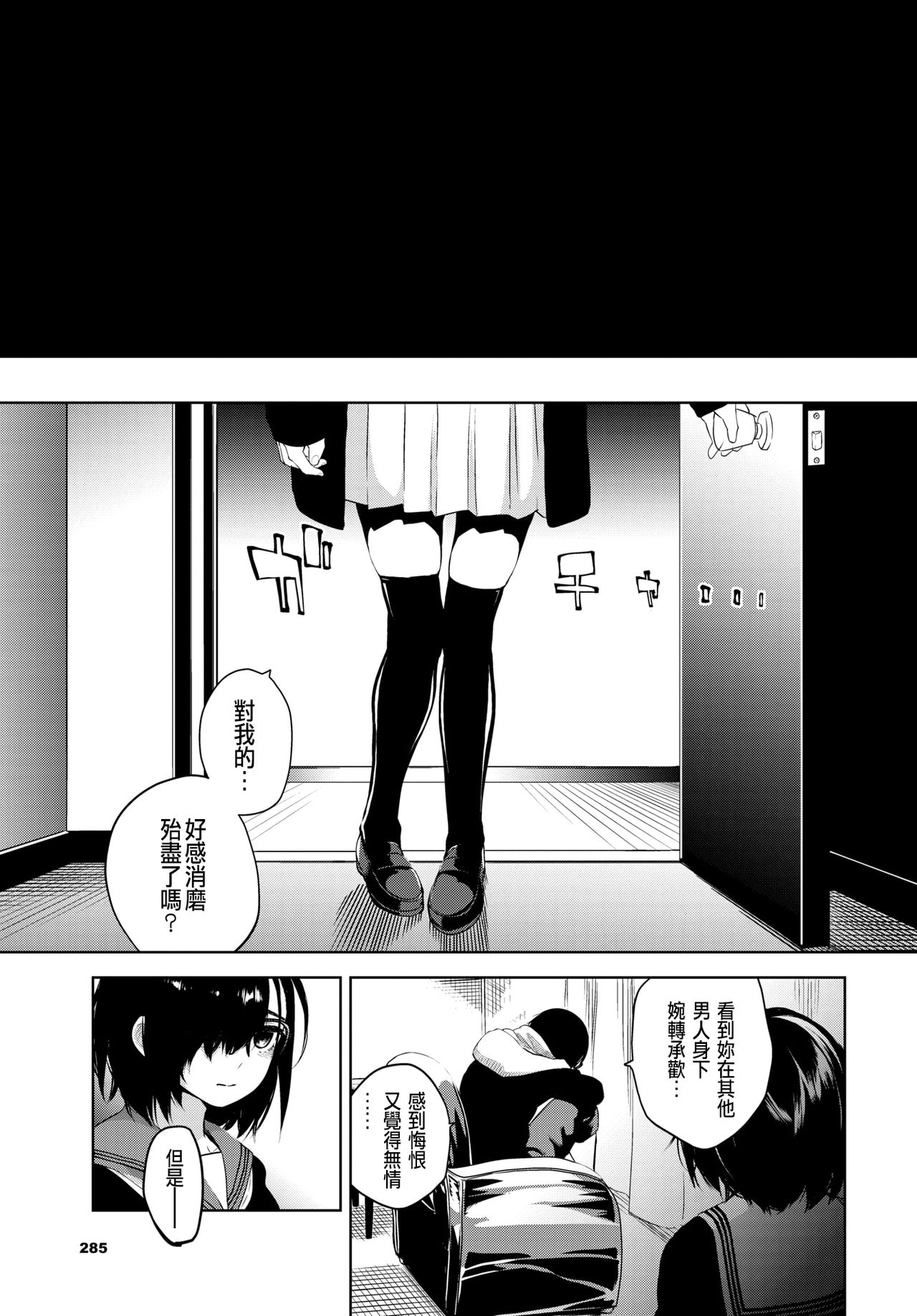 [魚山ケイジ] 北澤さん、こっちを向いて。 (COMIC BAVEL 2020年7月号) [中国翻訳] [DL版]