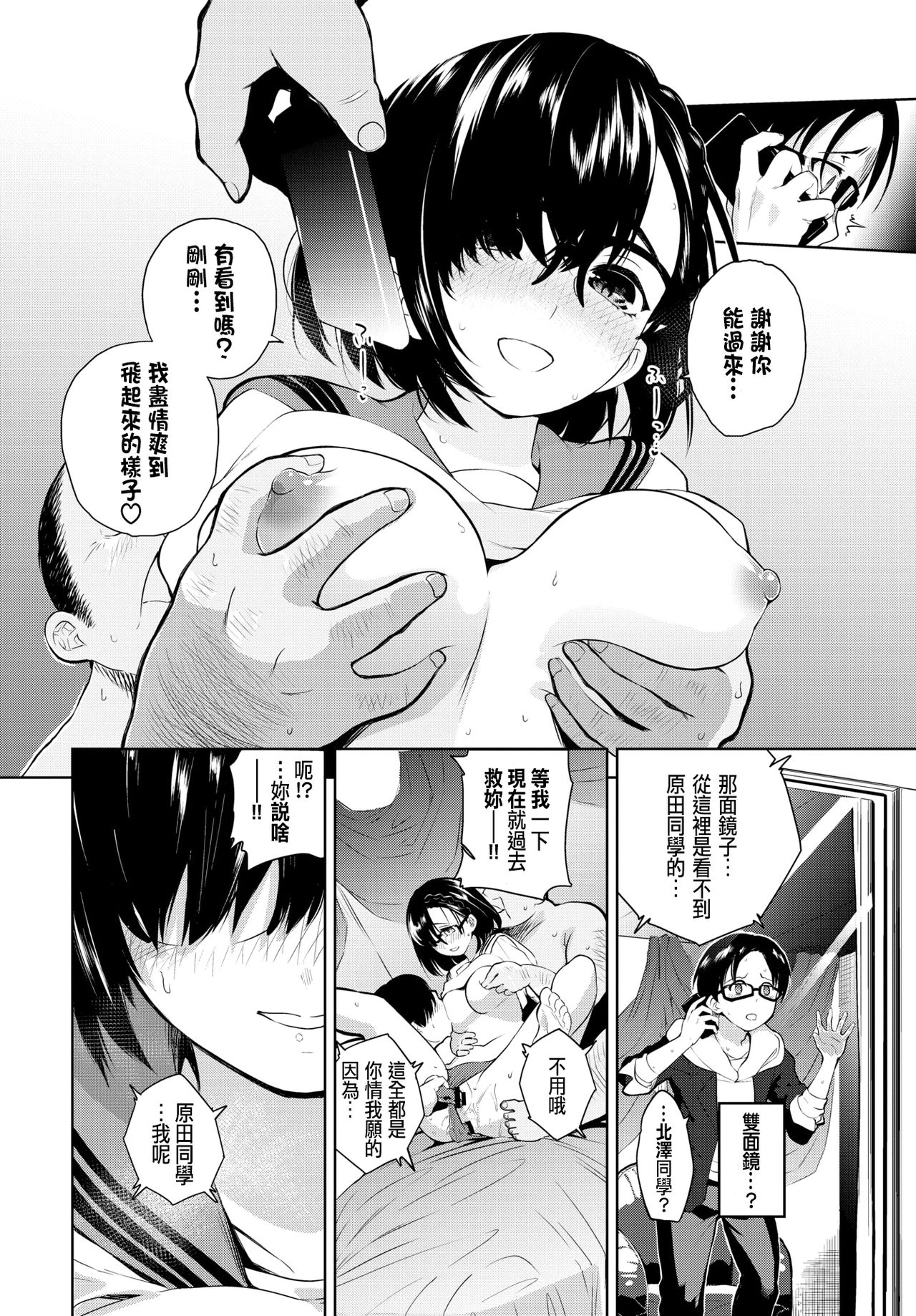 [魚山ケイジ] 北澤さん、こっちを向いて。 (COMIC BAVEL 2020年7月号) [中国翻訳] [DL版]