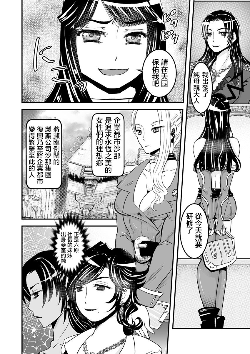 [Biaticaeroparobu (S. Yoshida)] 1話前編18頁【母子相姦・毒母百合】ユリ母iN（ユリボイン） Vol. 1 - Part 1[中国翻訳]