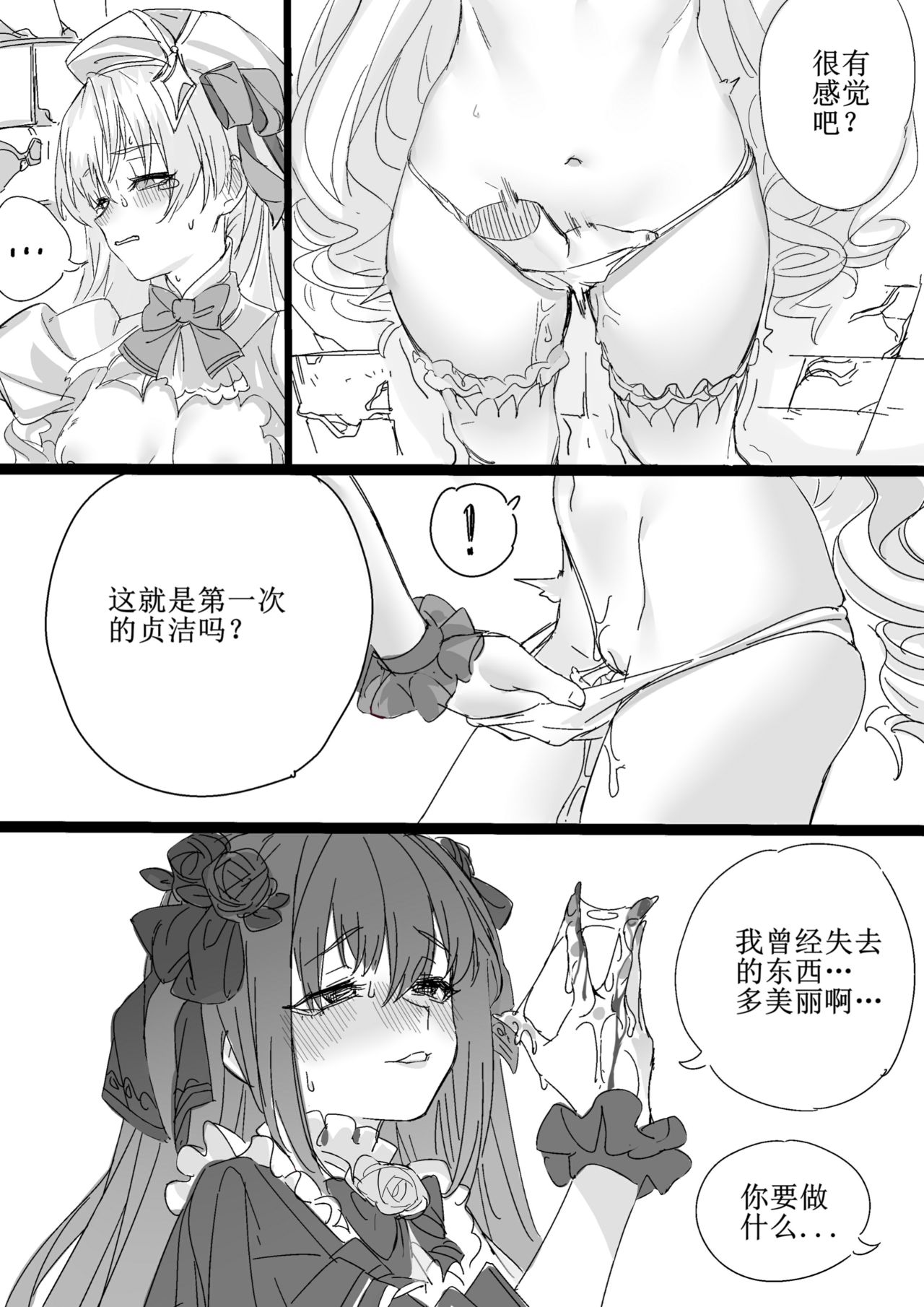[Glass dergs] Ercaea [中国語]