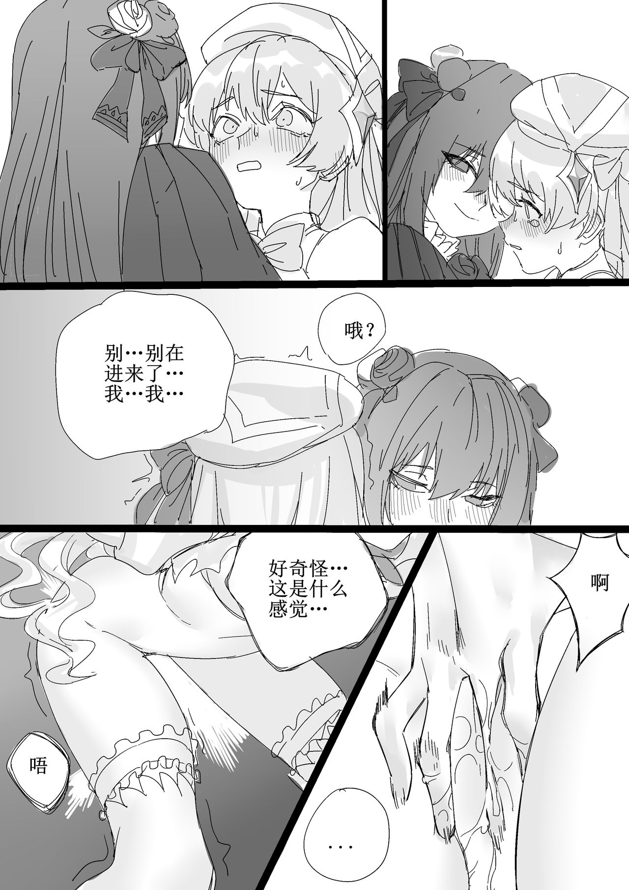 [Glass dergs] Ercaea [中国語]