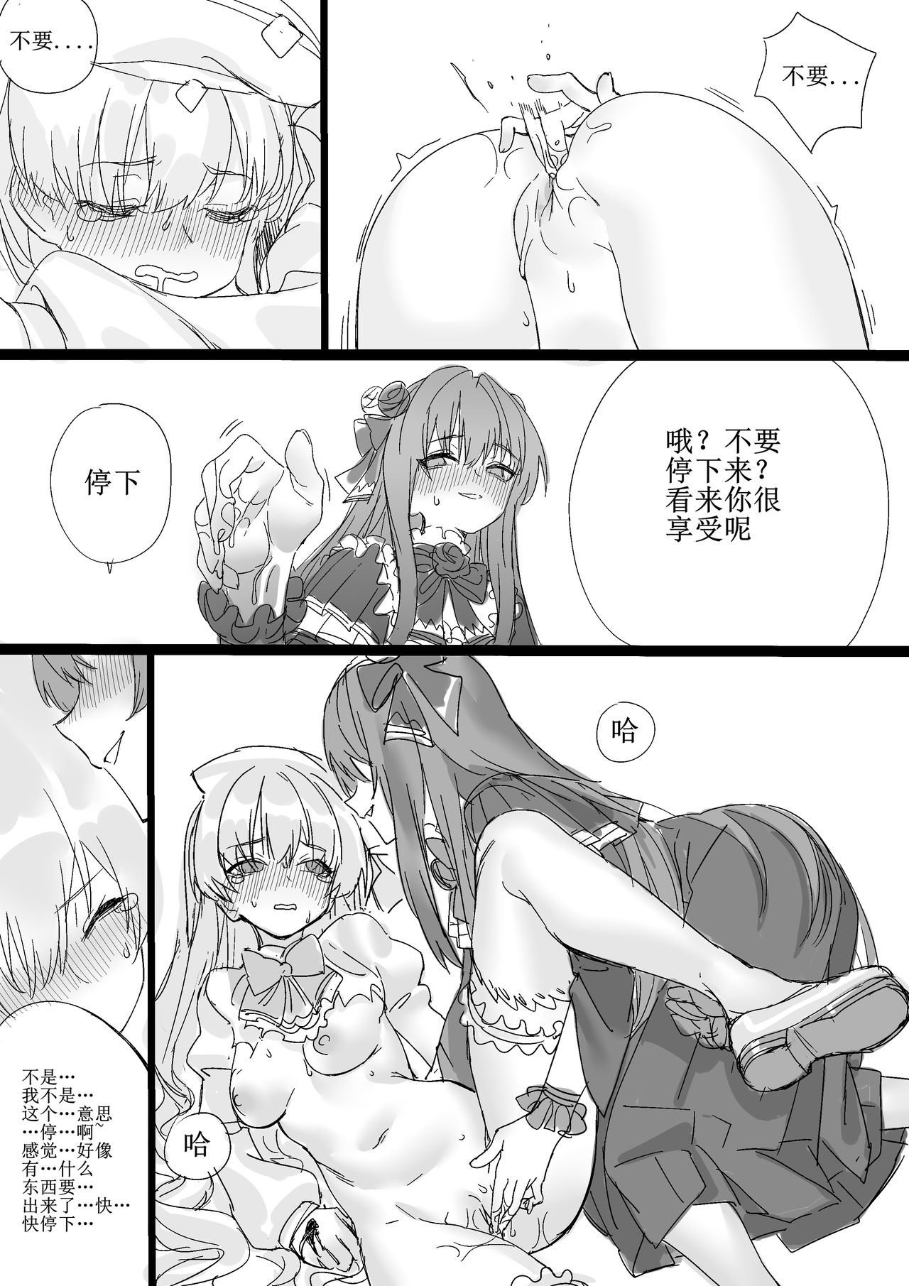 [Glass dergs] Ercaea [中国語]